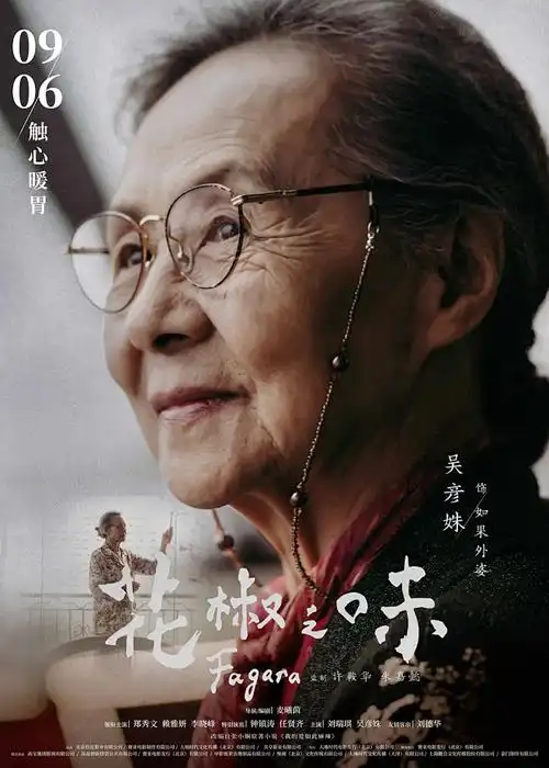 魔道祖师 海报